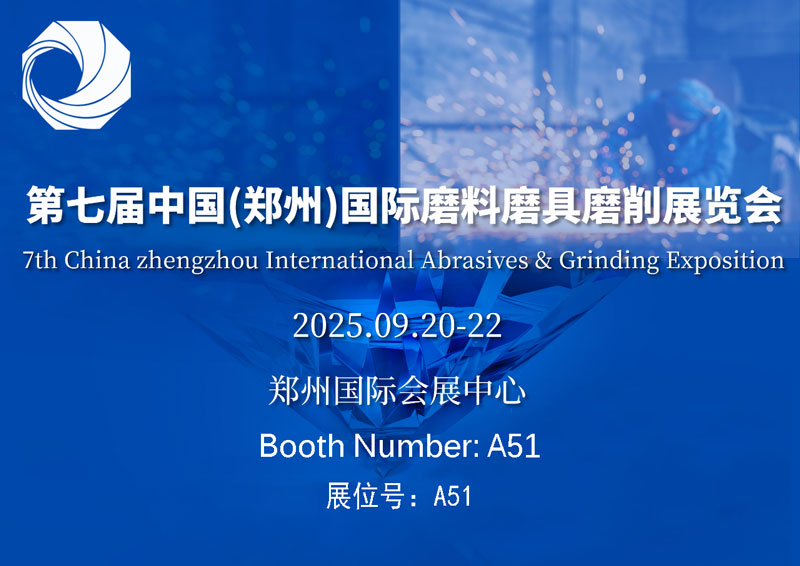 7th China (Zhengzhou) International Abrasives & Grinding Exhibition